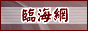 �ٺ���http://www.lh.zj.cn